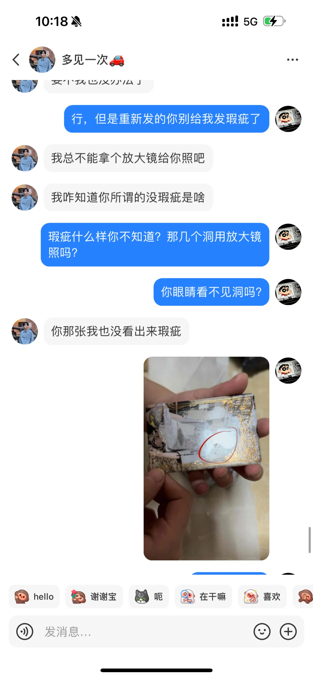 这种不算瑕疵吗？（挂人避雷）