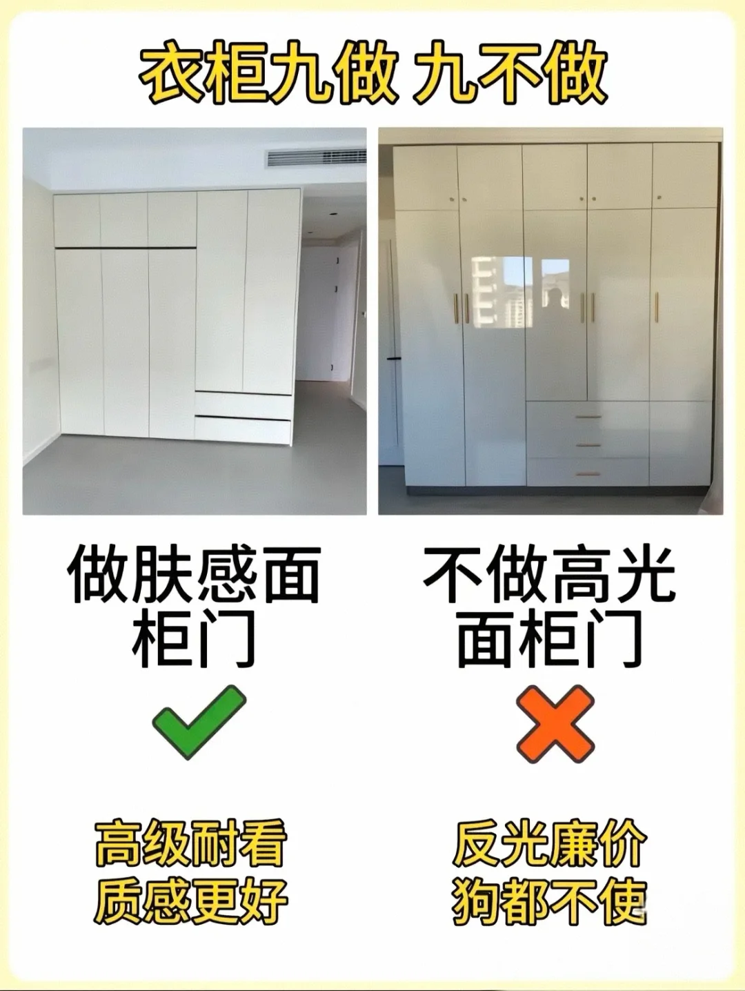 绝对不能忽略的定制衣柜细节！