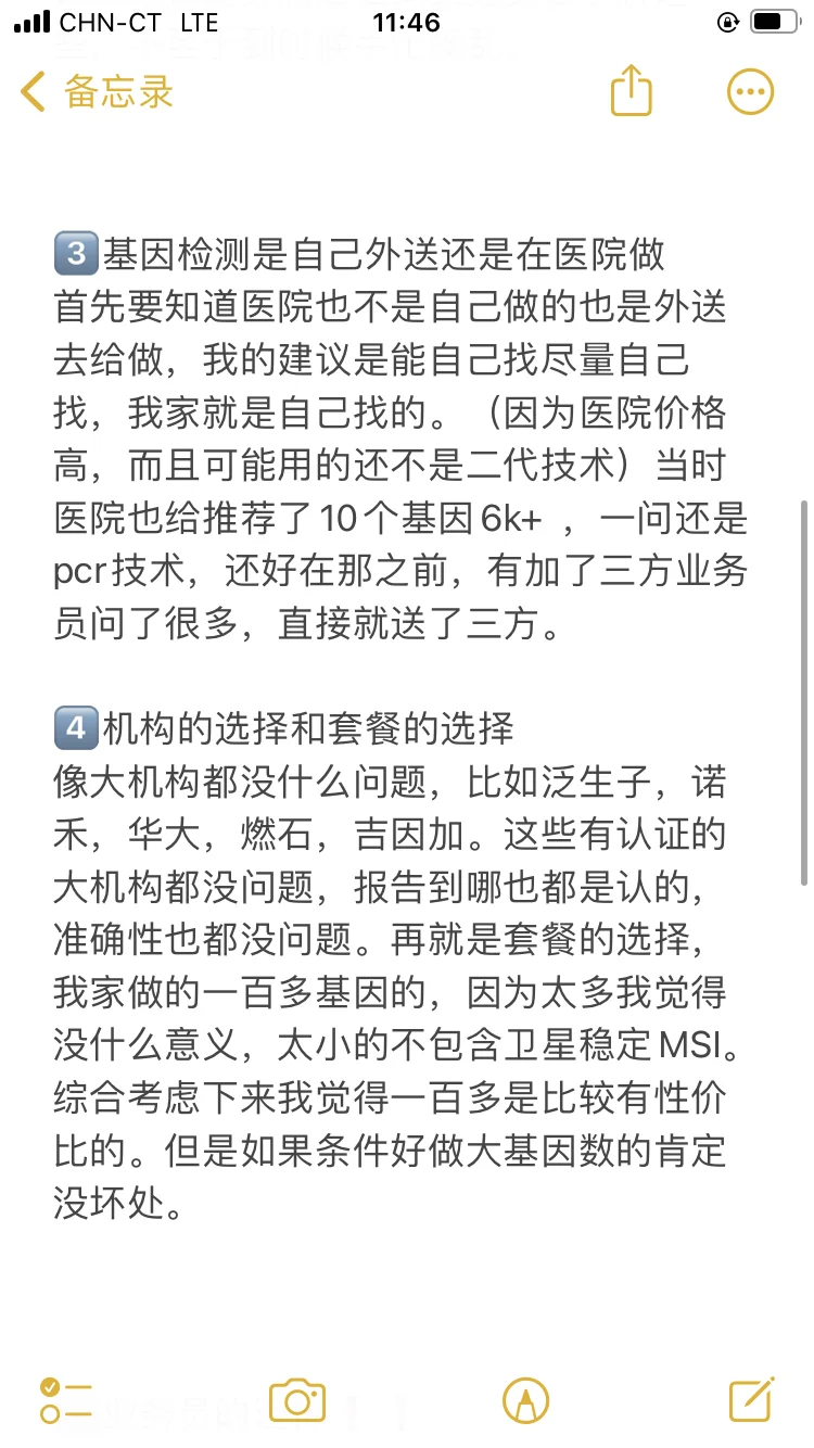 肺癌治疗之基因检测