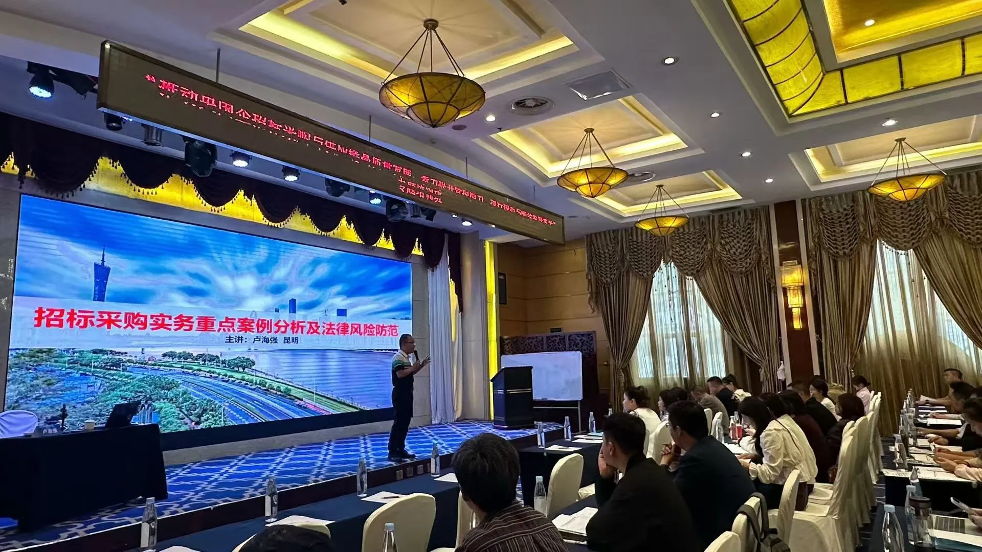 央国企招标采购高级培训班昆明现场！下一站