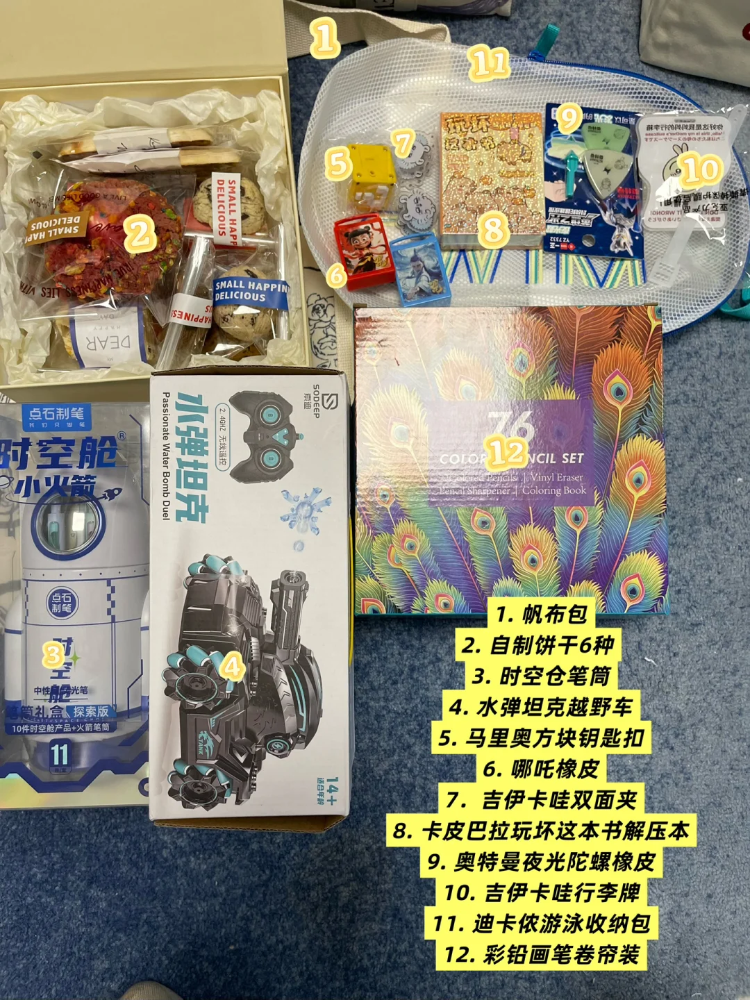 10岁生日伴手礼,小朋友疯狂尖叫