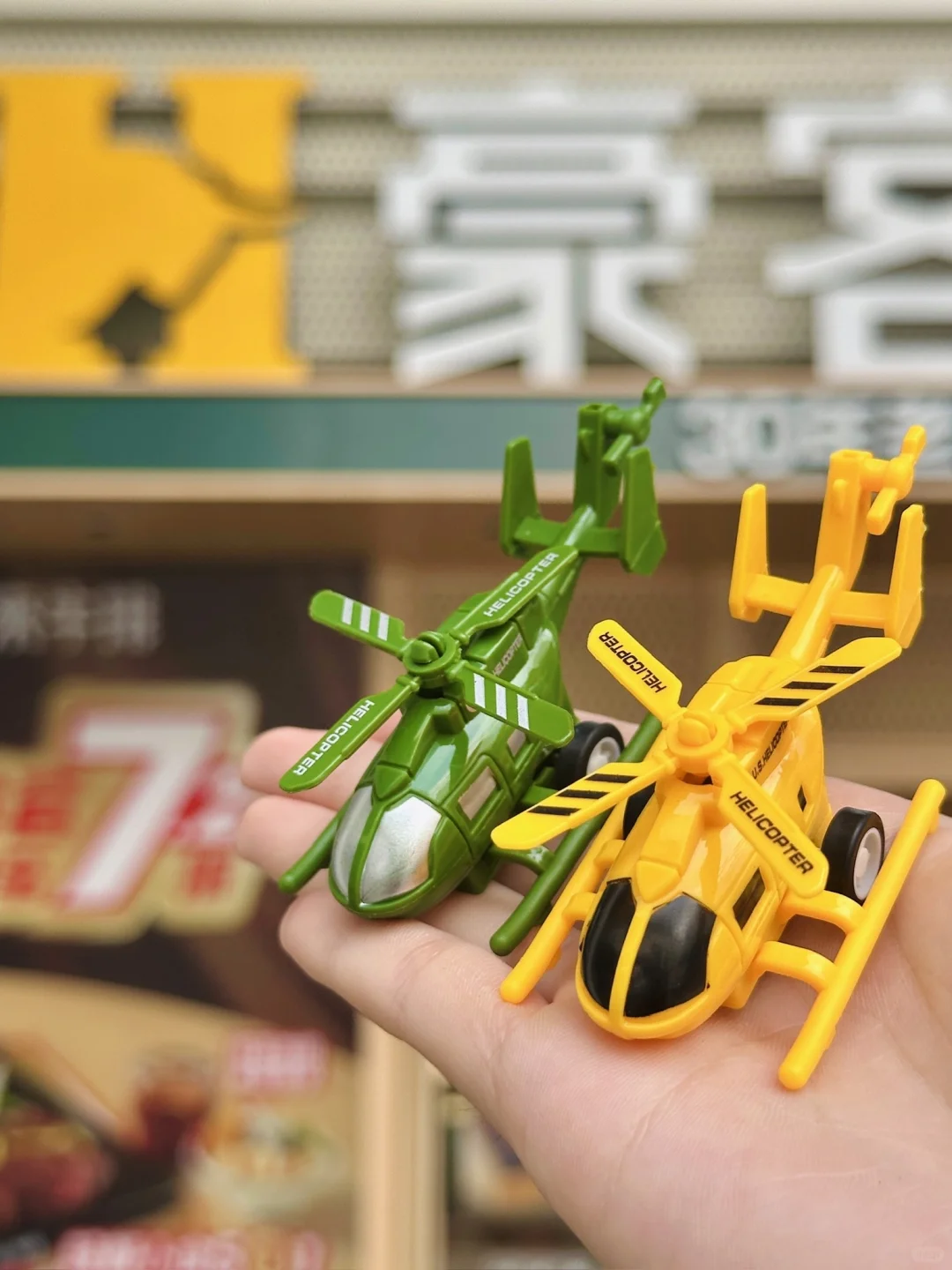 六一玩具?我看看谁还没有领‼️