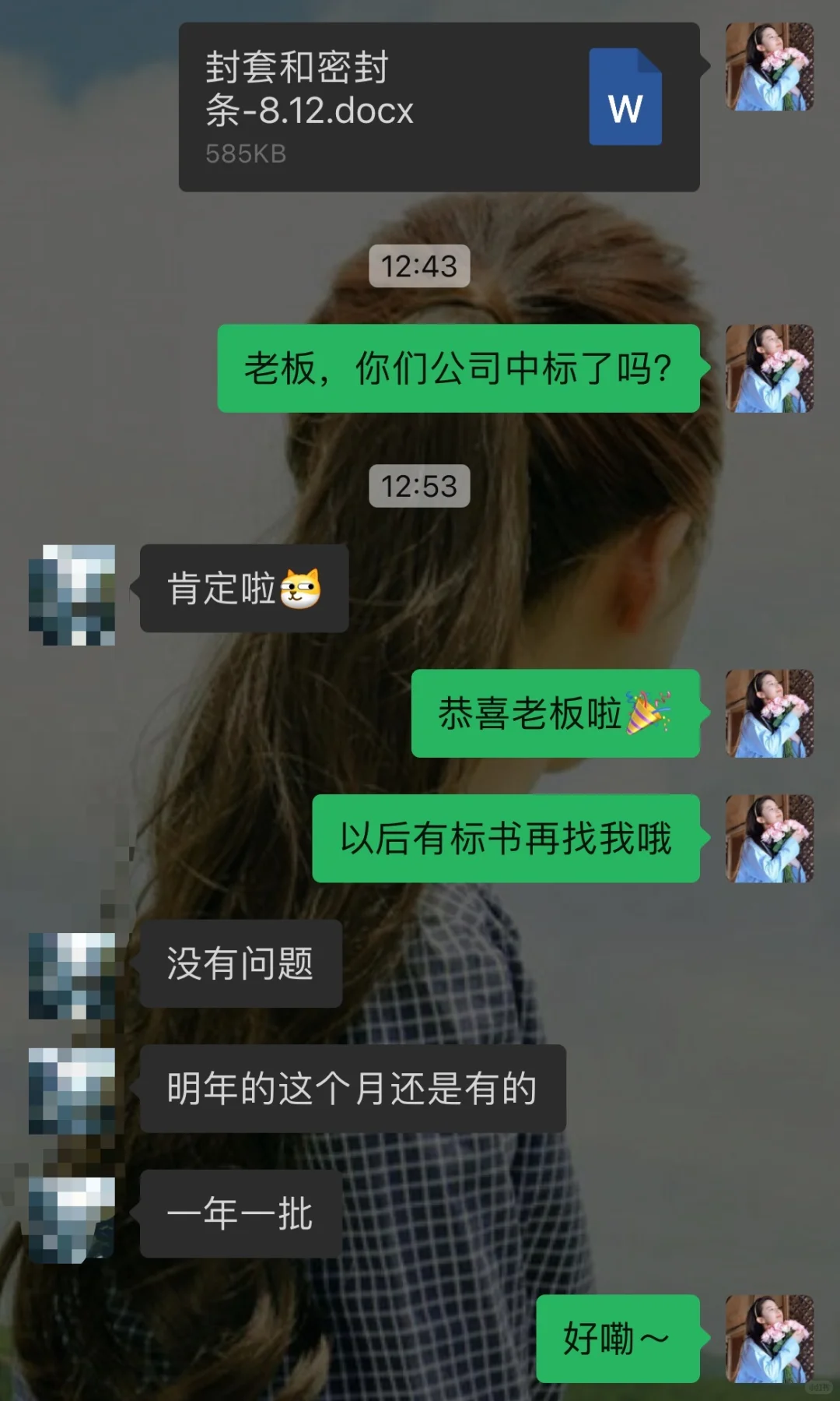 今日份快乐！中标喜讯