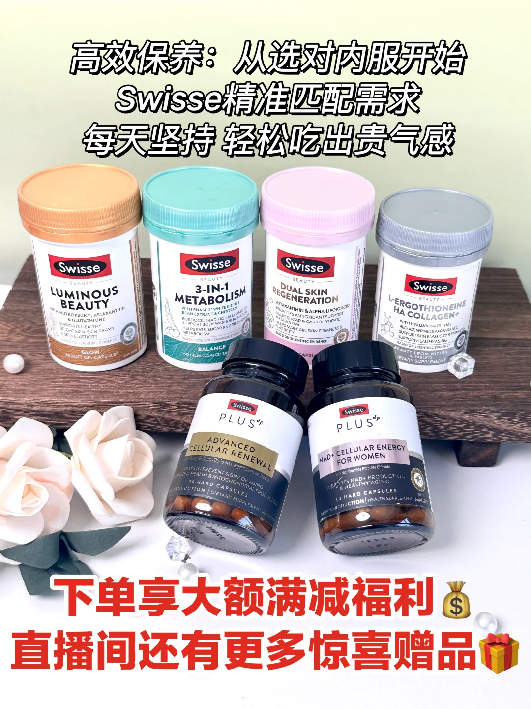 Swisse攻略教你「精准内调」告别无效保养