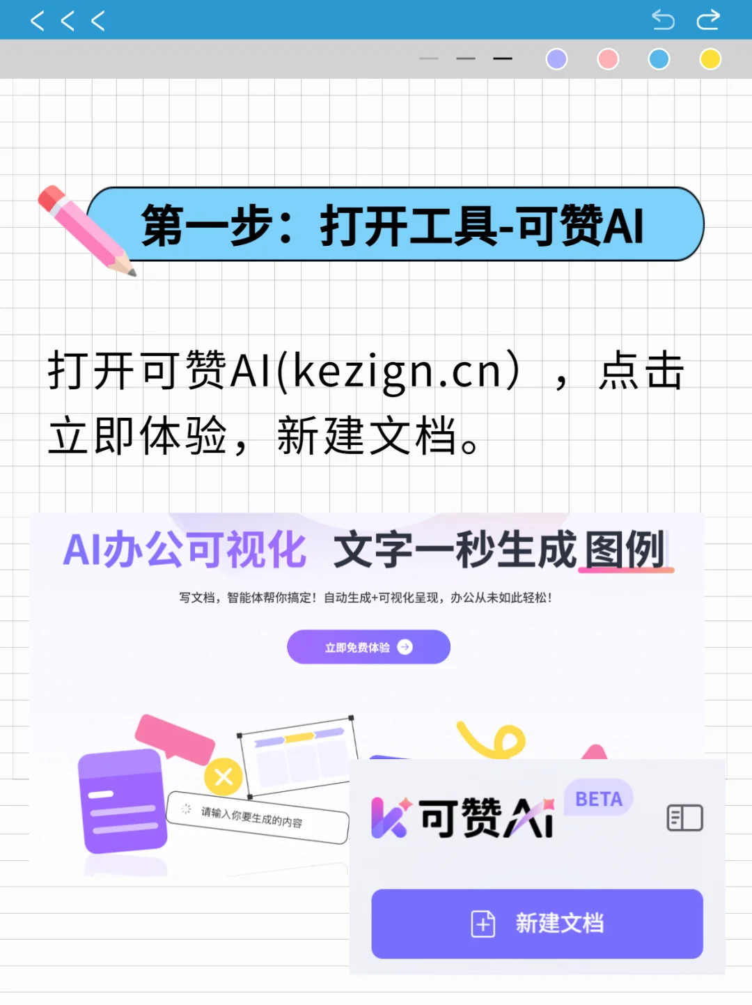 ?思维导图神器｜一键整理完成 + 可编辑