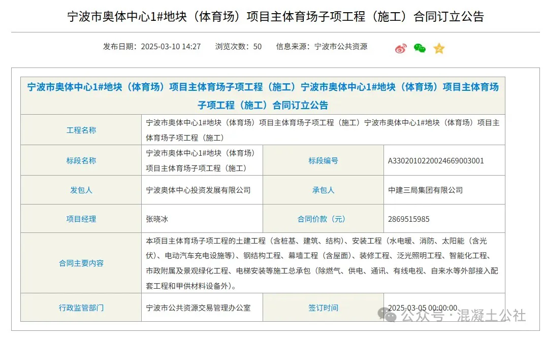 四家报价到个位数一致?招投标合规性存疑