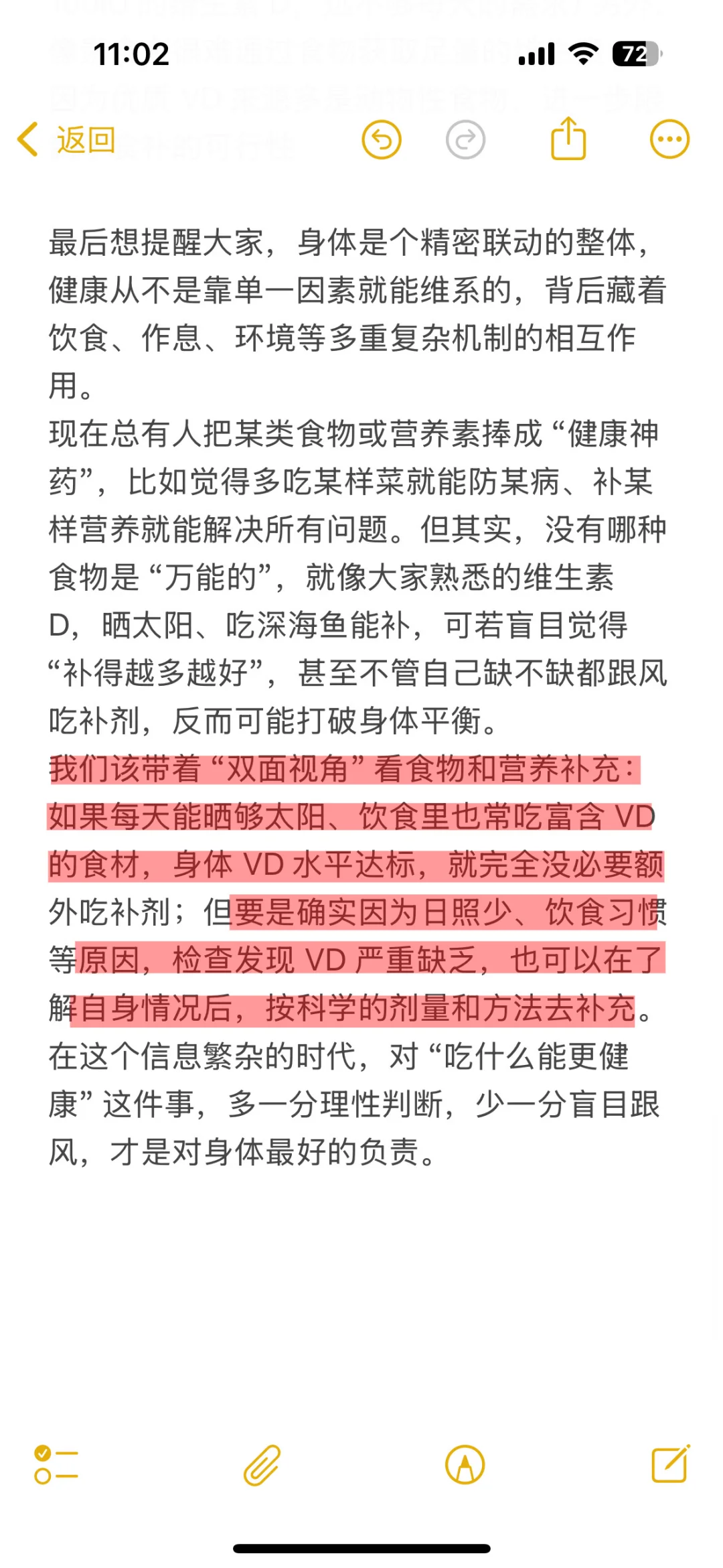 为什么我从来不单独补维生素d
