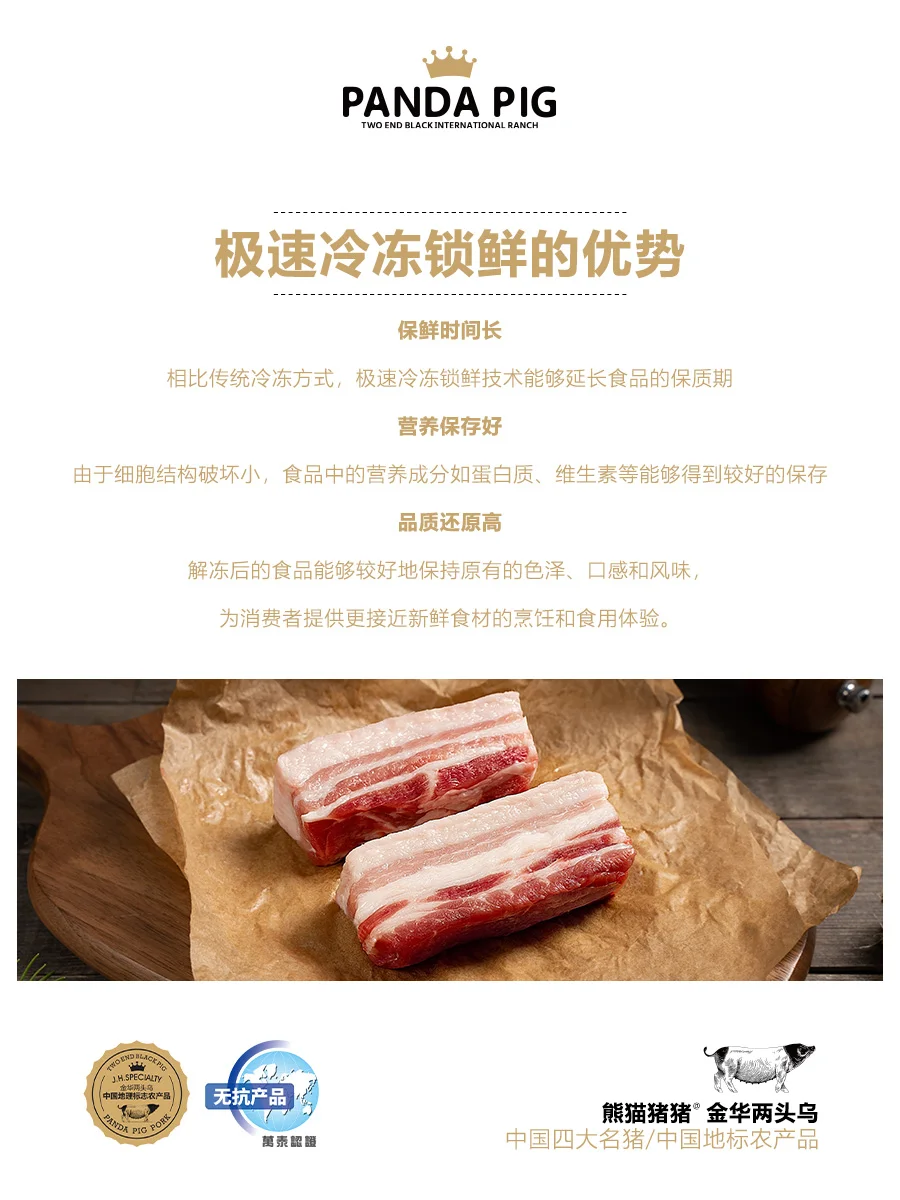 极速冷冻锁鲜不是冻肉❗是锁鲜黑科技❗