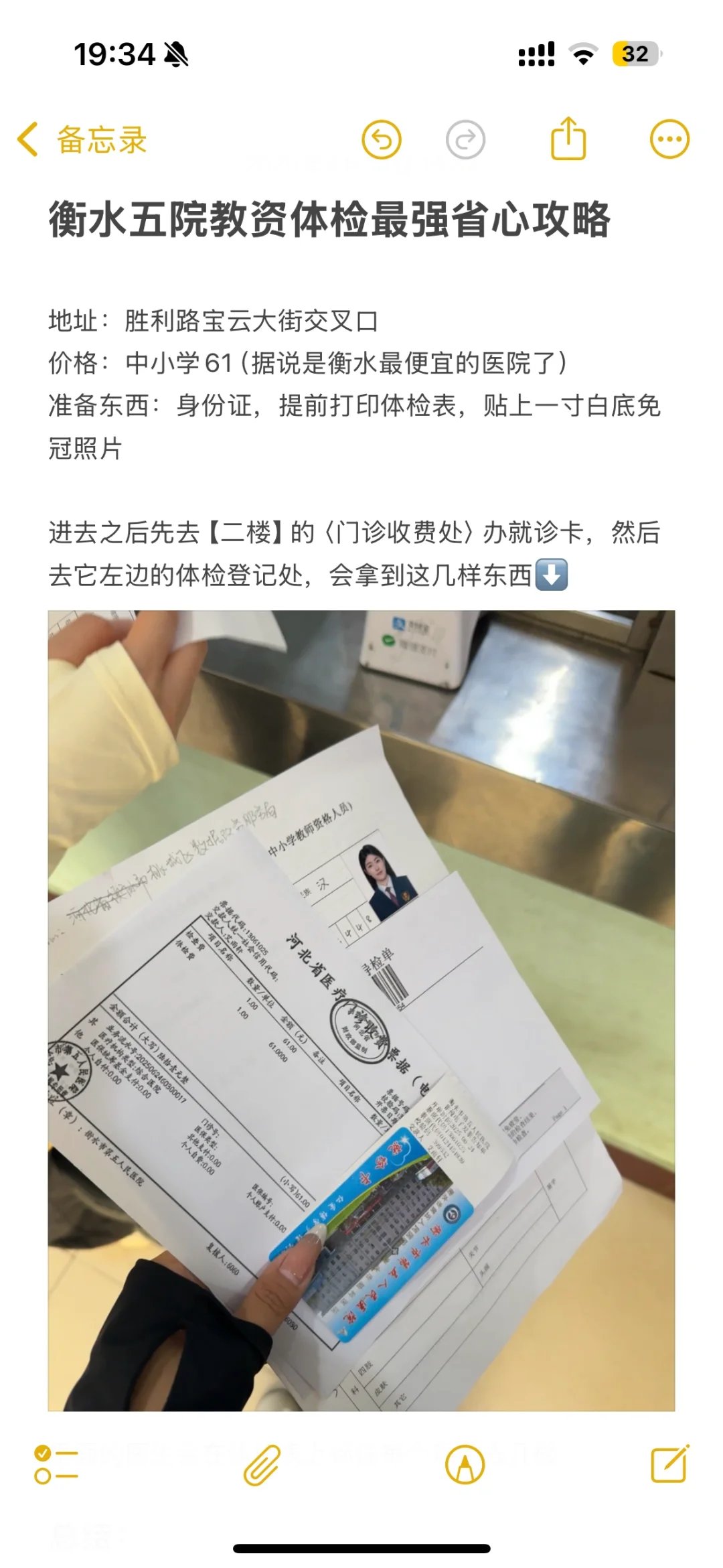 已体检完毕！衡水五院超强省心体检攻略