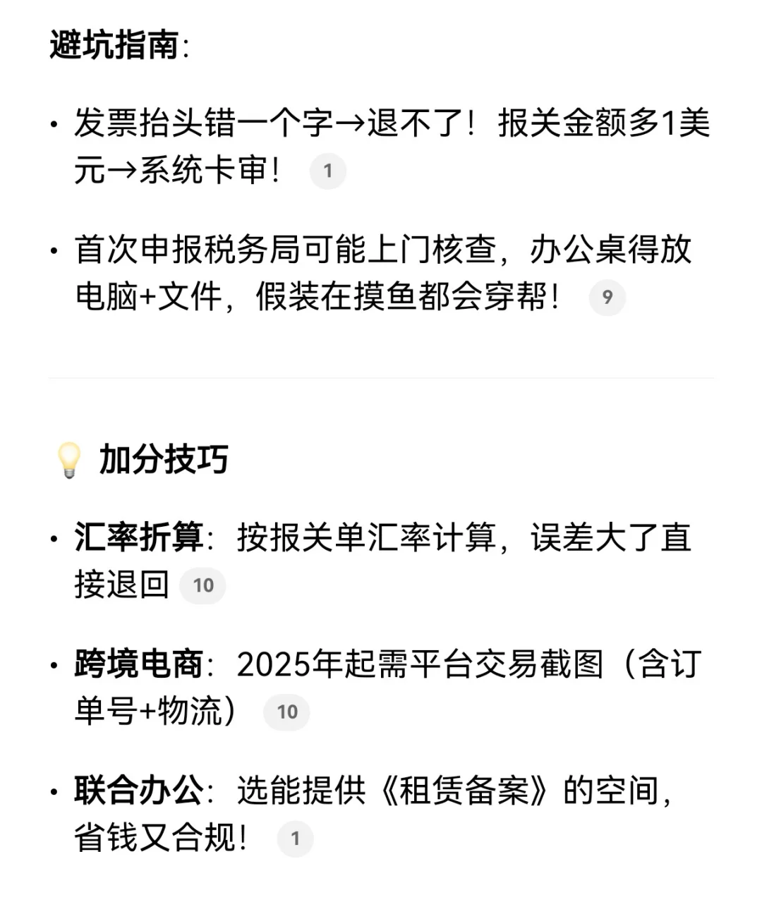 深圳外贸人必码！2025退税全流程吐血整理?