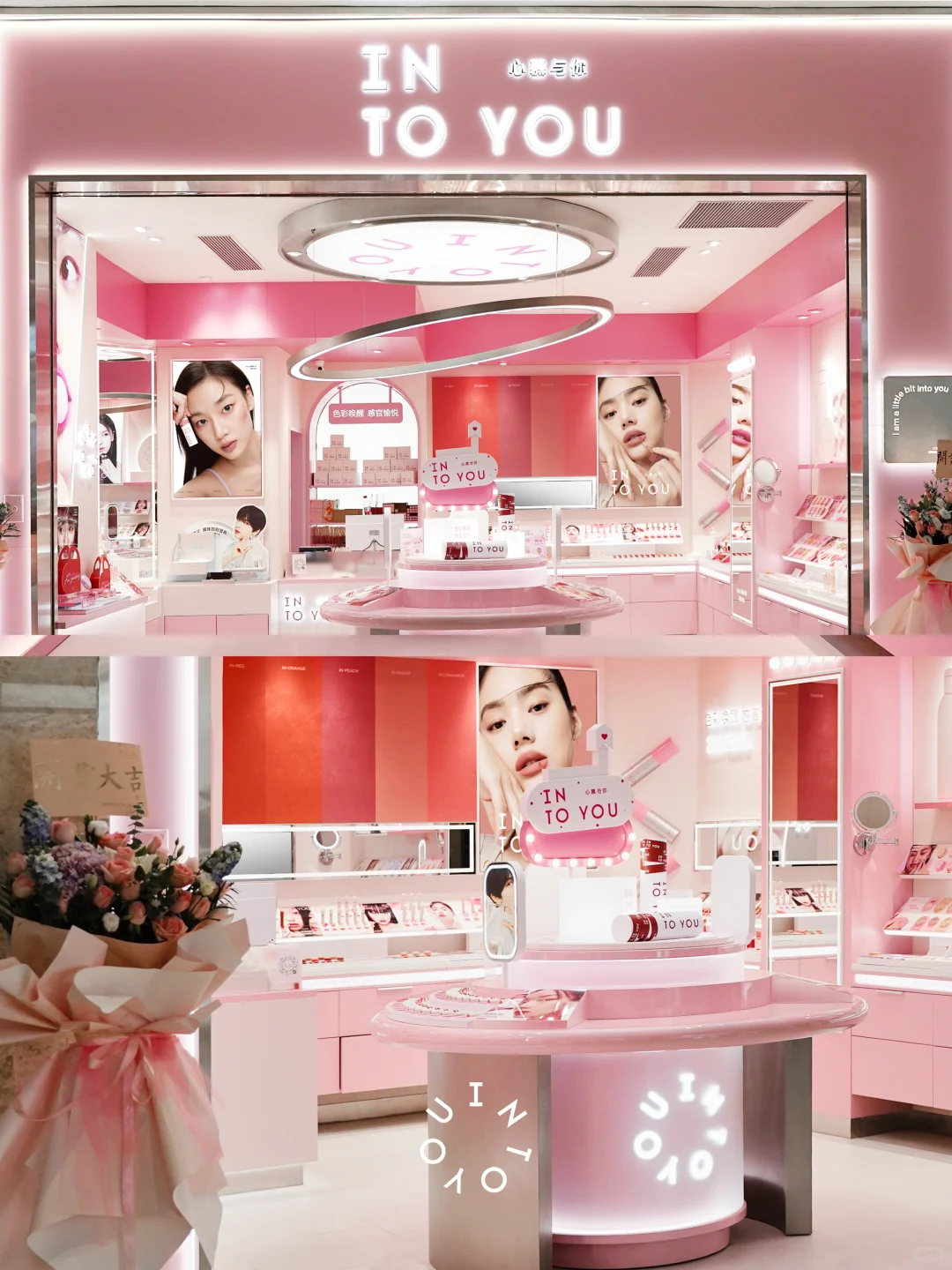 INTO YOU首家形象店携?登录武汉
