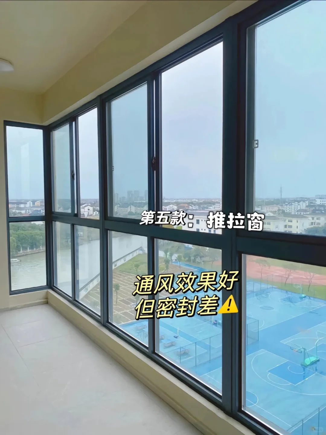 阳台封窗可愁死我了，你们都选的啥啊