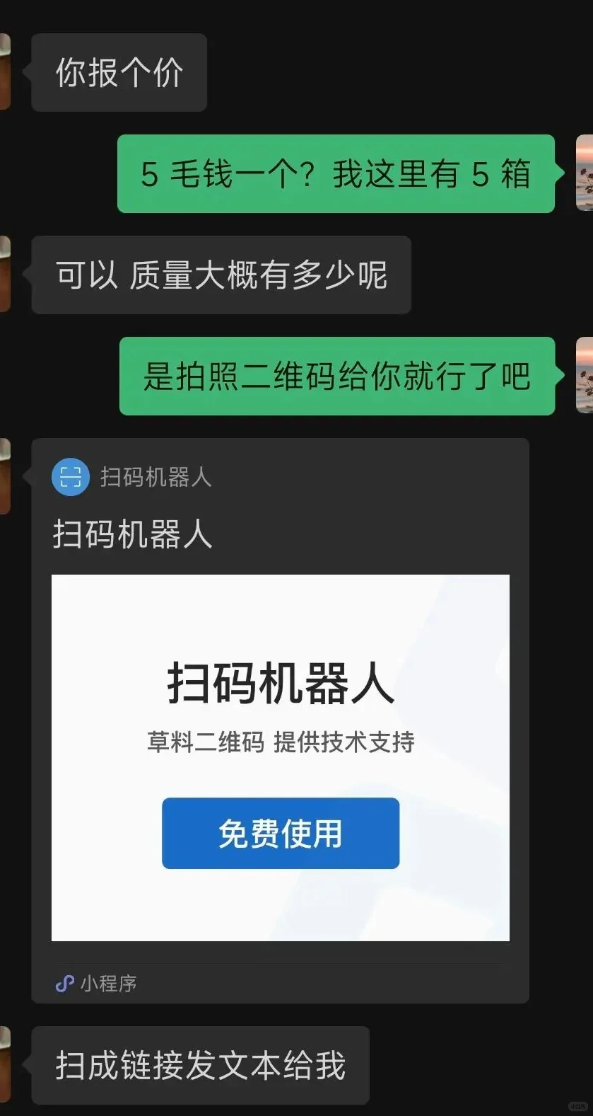 ⚡品牌扫码活动，如何防止被薅羊毛？?
