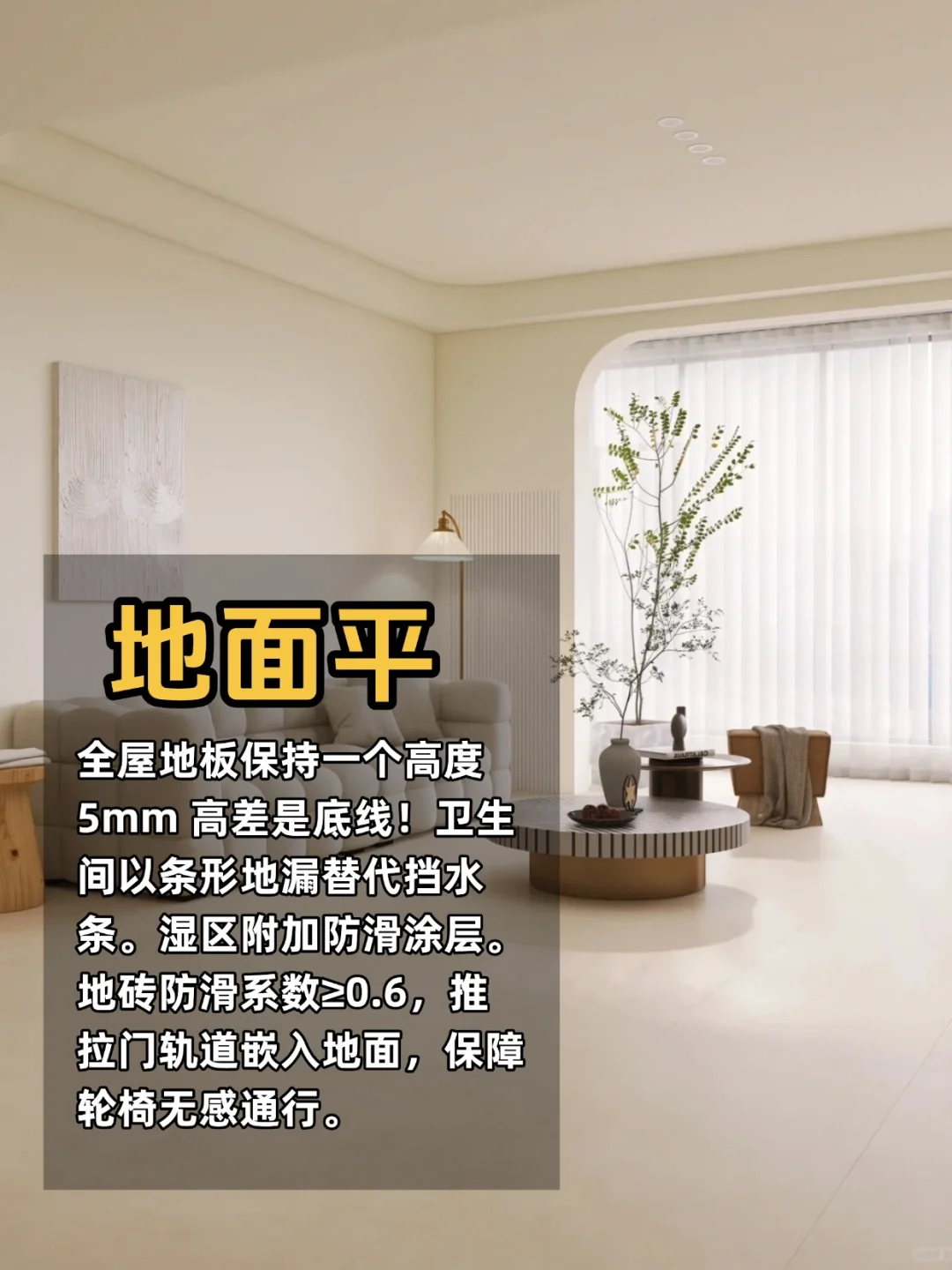 ❗️适老化改造9大核心原则，快为爸妈收藏