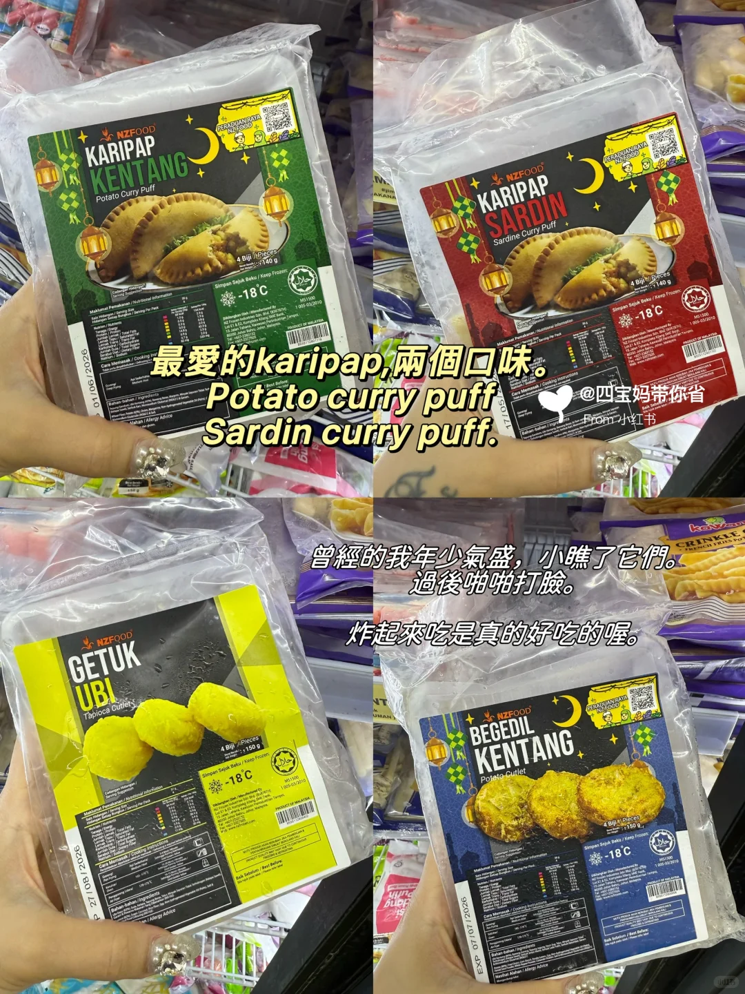 ??【冷冻区】才是Ecoshop的隐藏王者‼️?