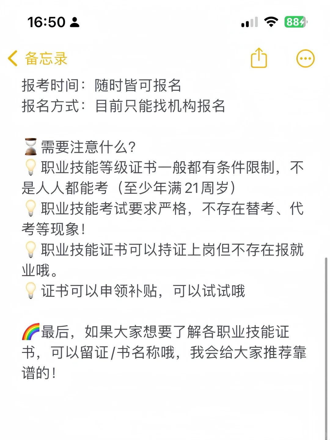 健康管理师,不要再被当韭菜了?