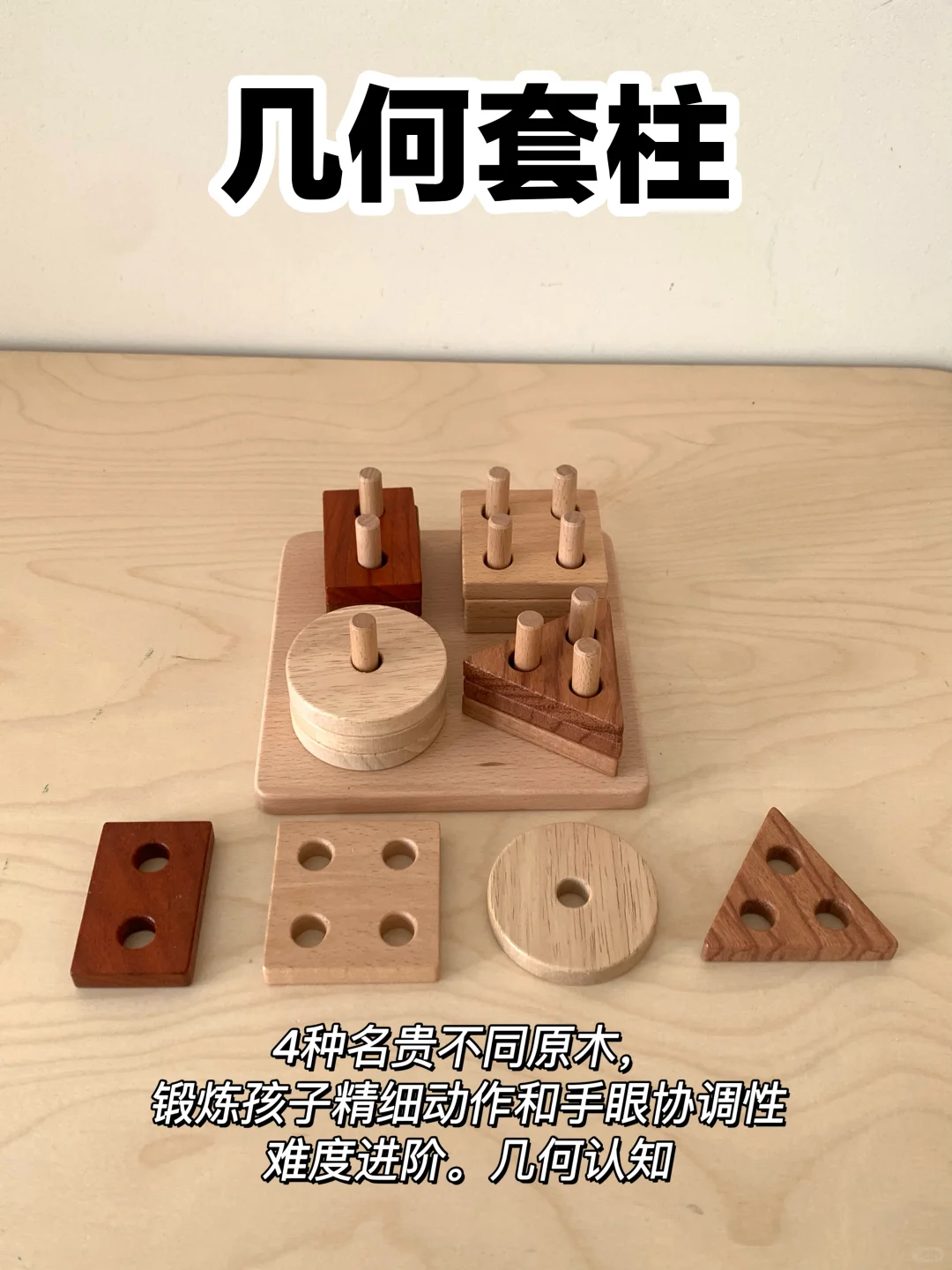 全网最全?实木蒙氏益智玩具大合集✅直接抄