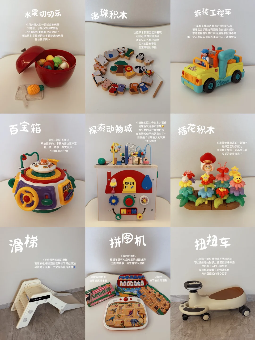 Share?｜1岁+宝宝不闲置的玩具总结