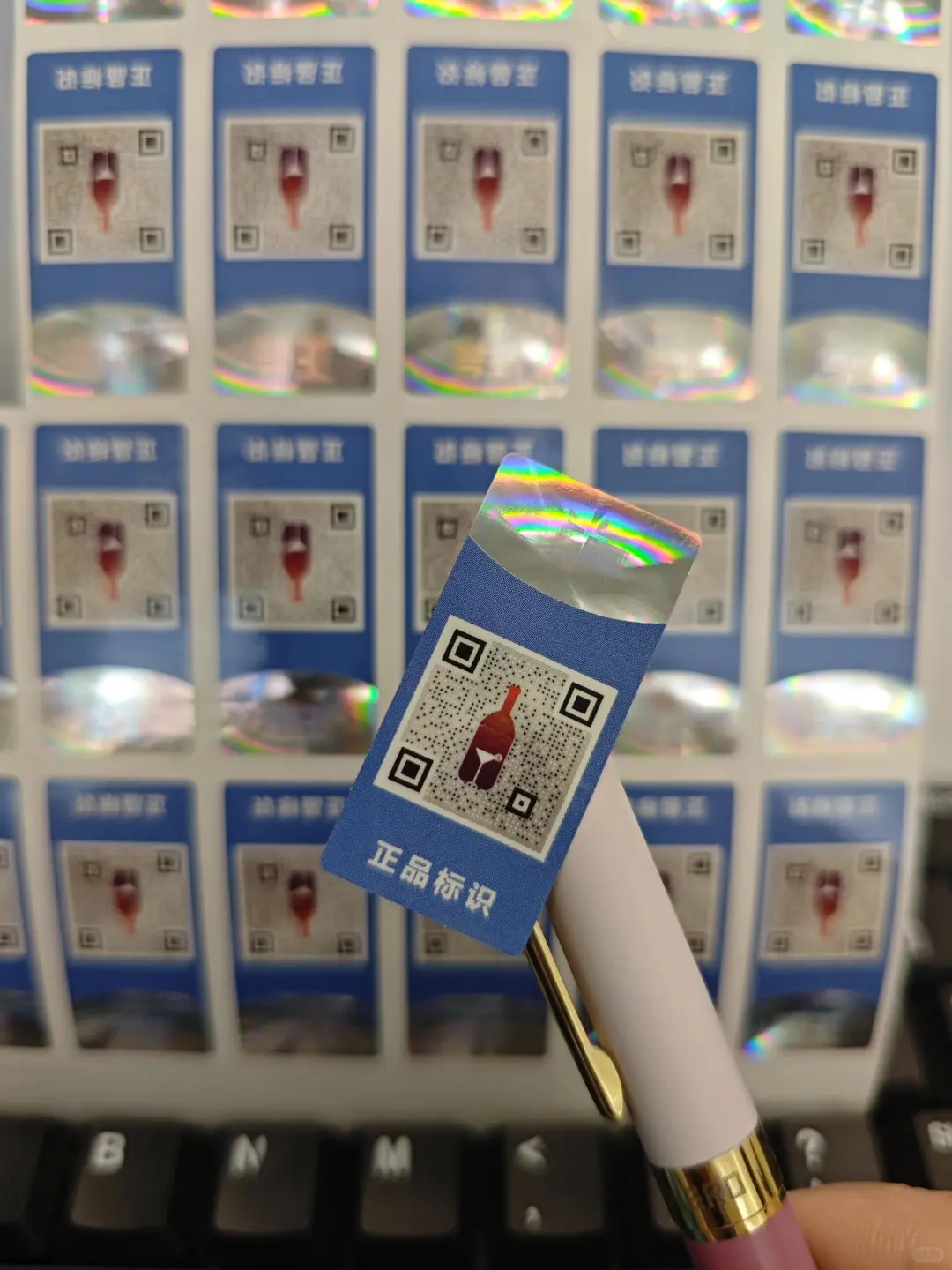 防伪标签到底怎么做,怎么查真假❓