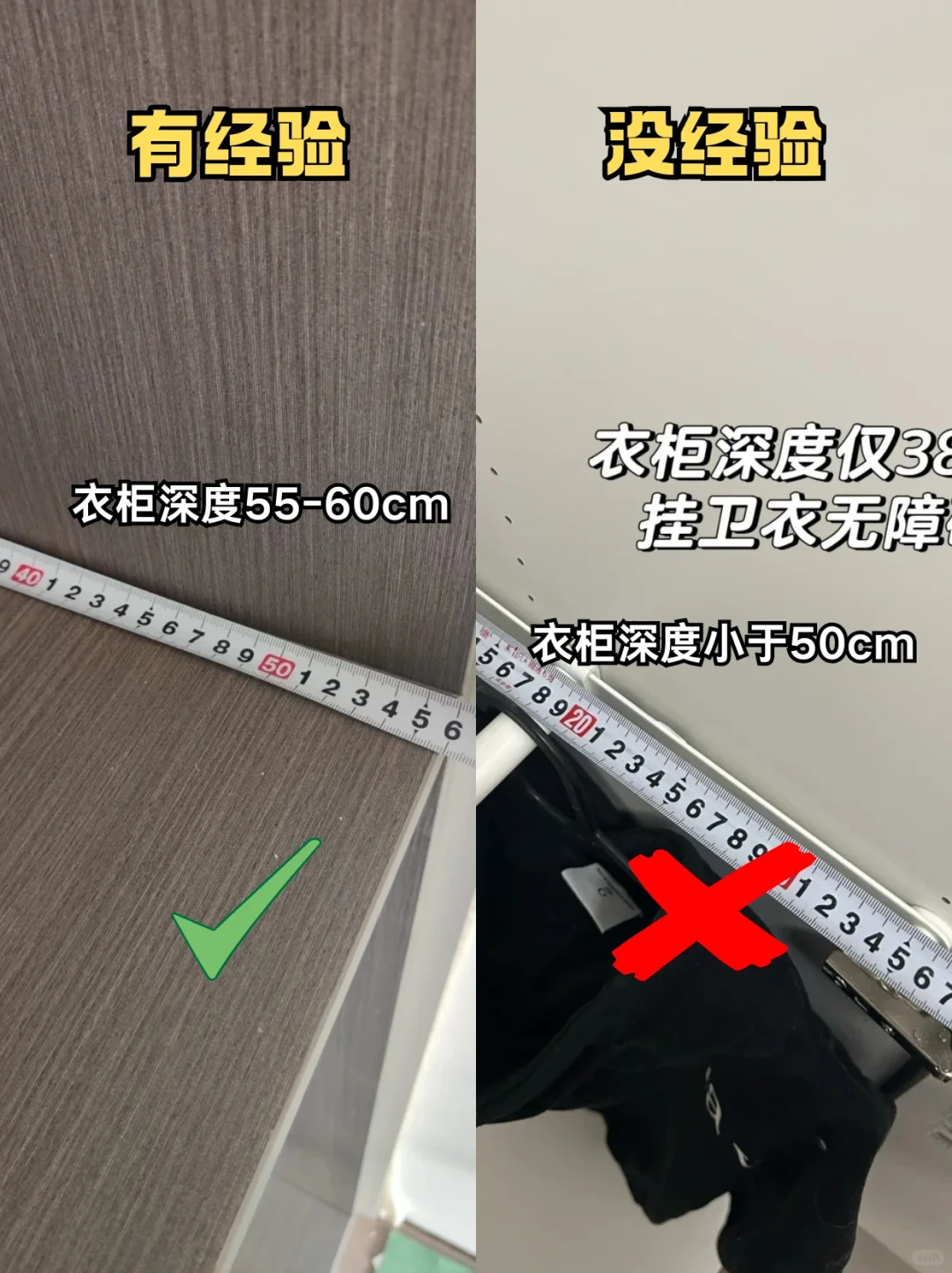 衣柜9装9不装❗记住这些不踩坑‼