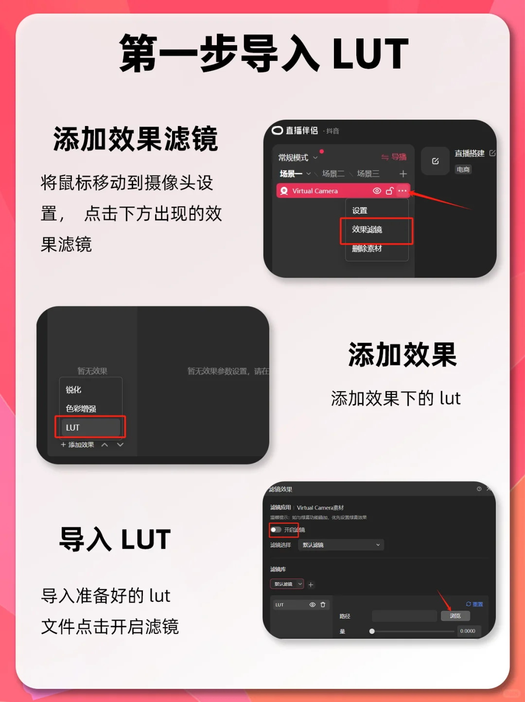 做直播的码住！一招教你解决偏色问题！