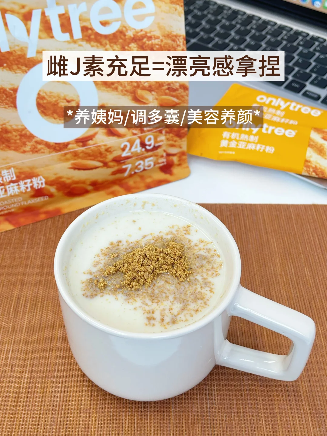 有机亚麻籽粉免费送燕麦杯!养雌调理超实用