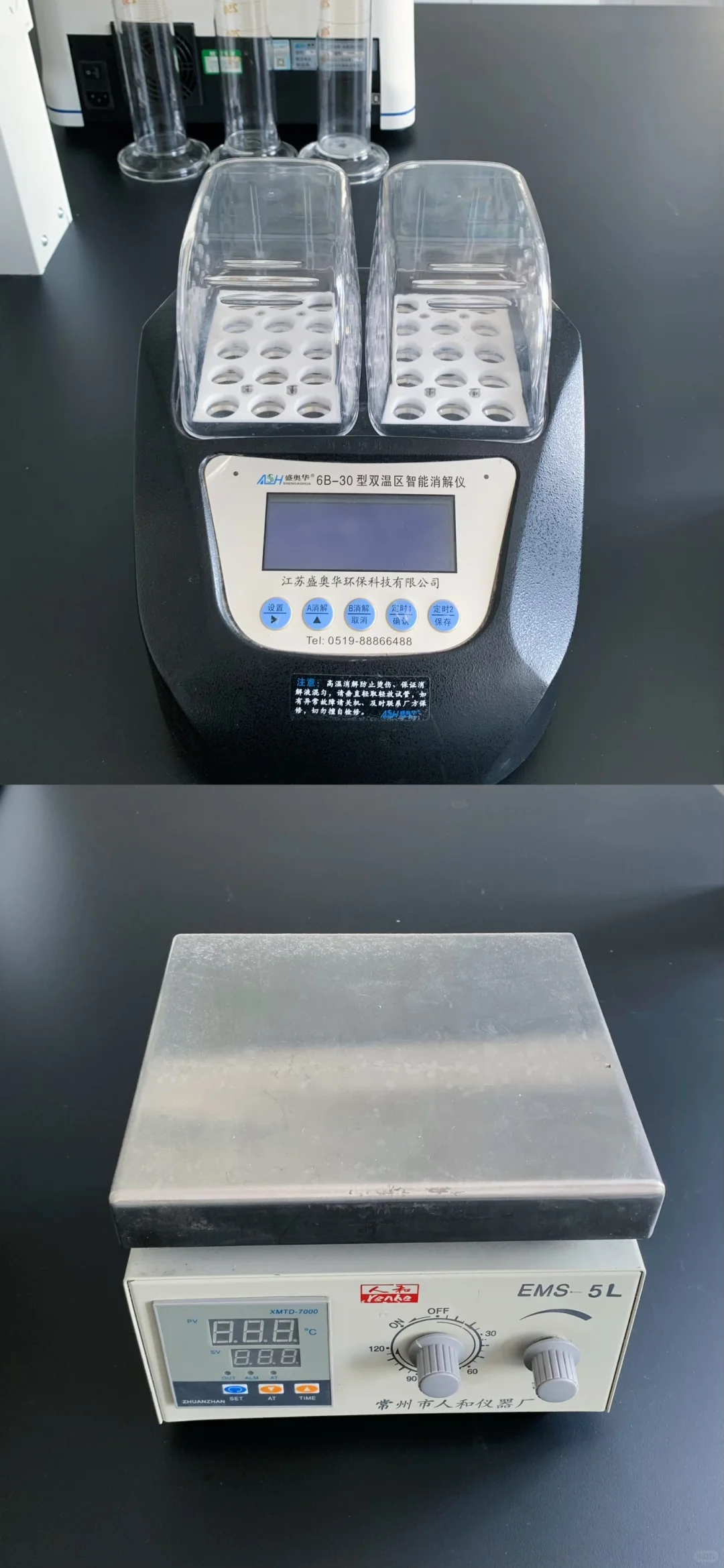 你们实验室有哪些设备？