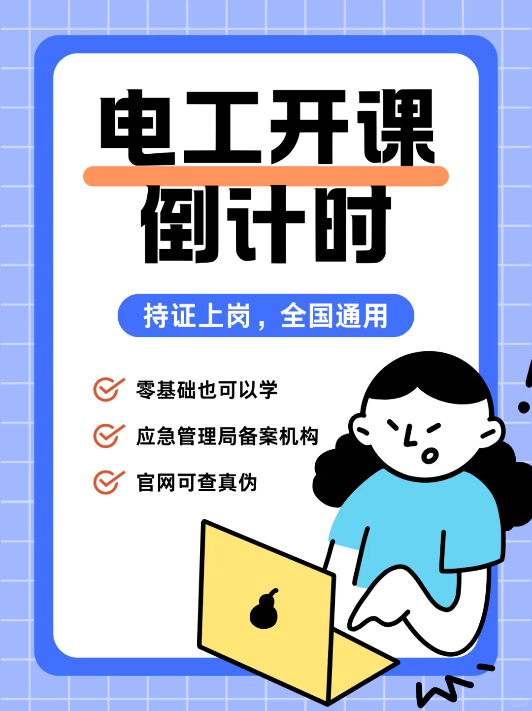 2025深圳?怎么报考低压电工证？在哪里？