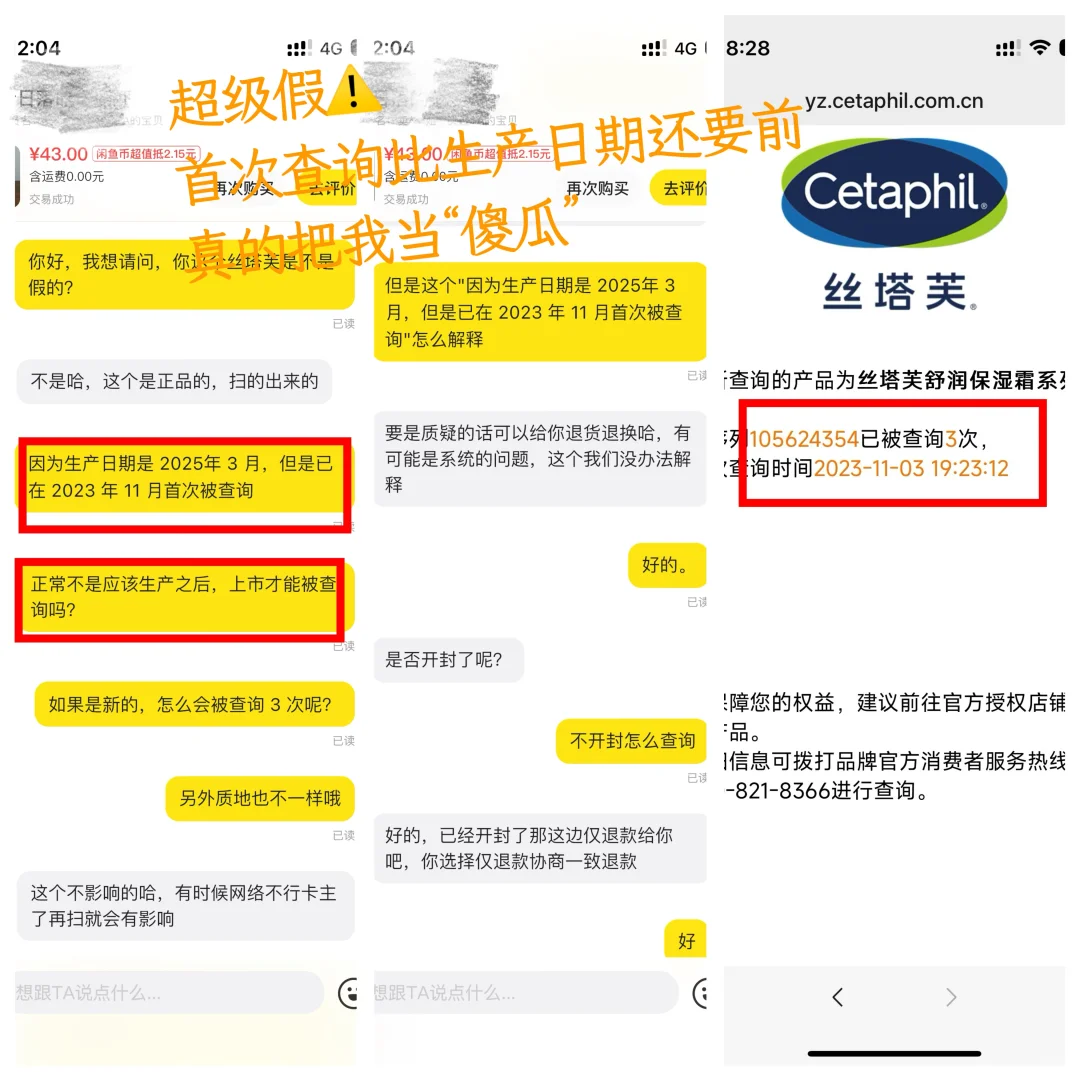 别再乱买！丝塔芙真假辨别全攻略