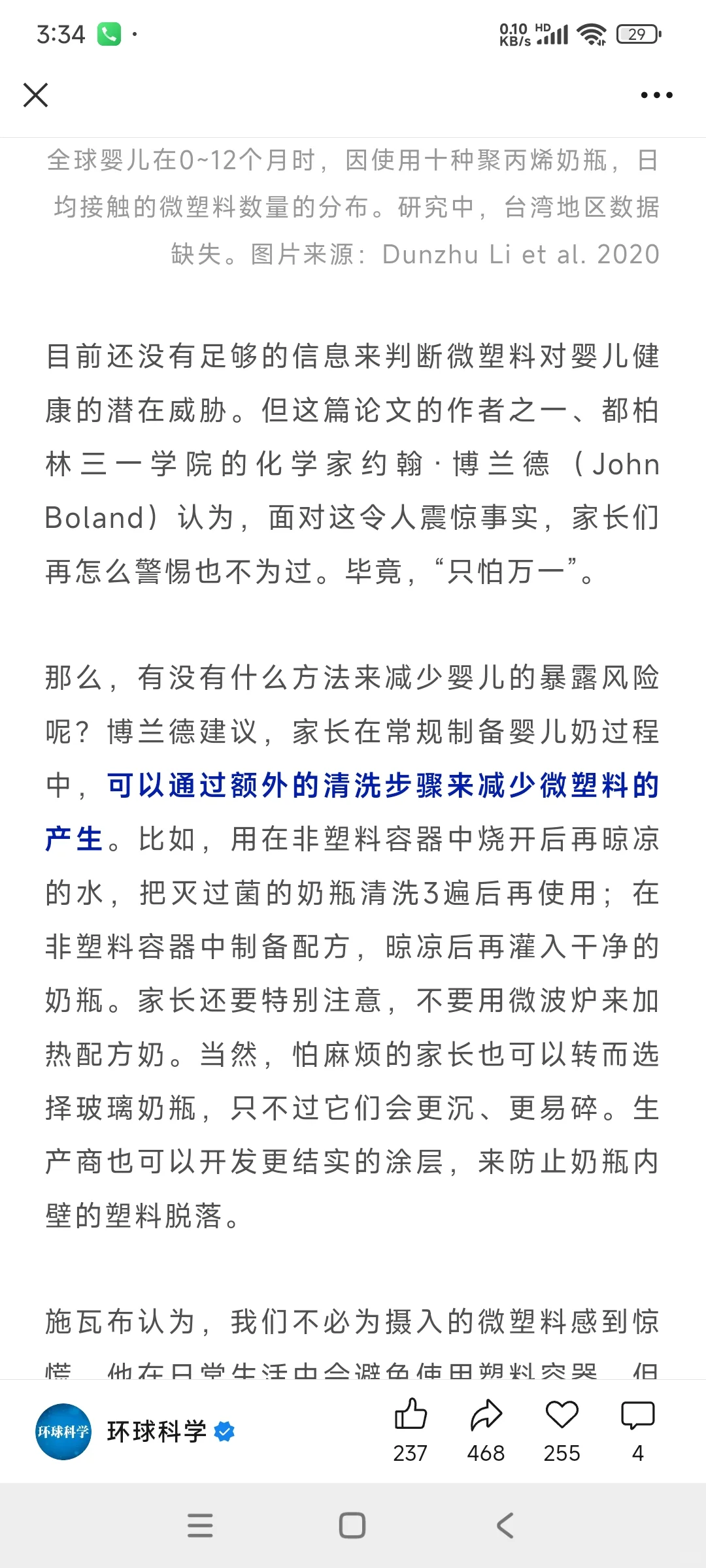 塑料奶瓶冲奶，婴儿一次或喝下数万颗微塑料