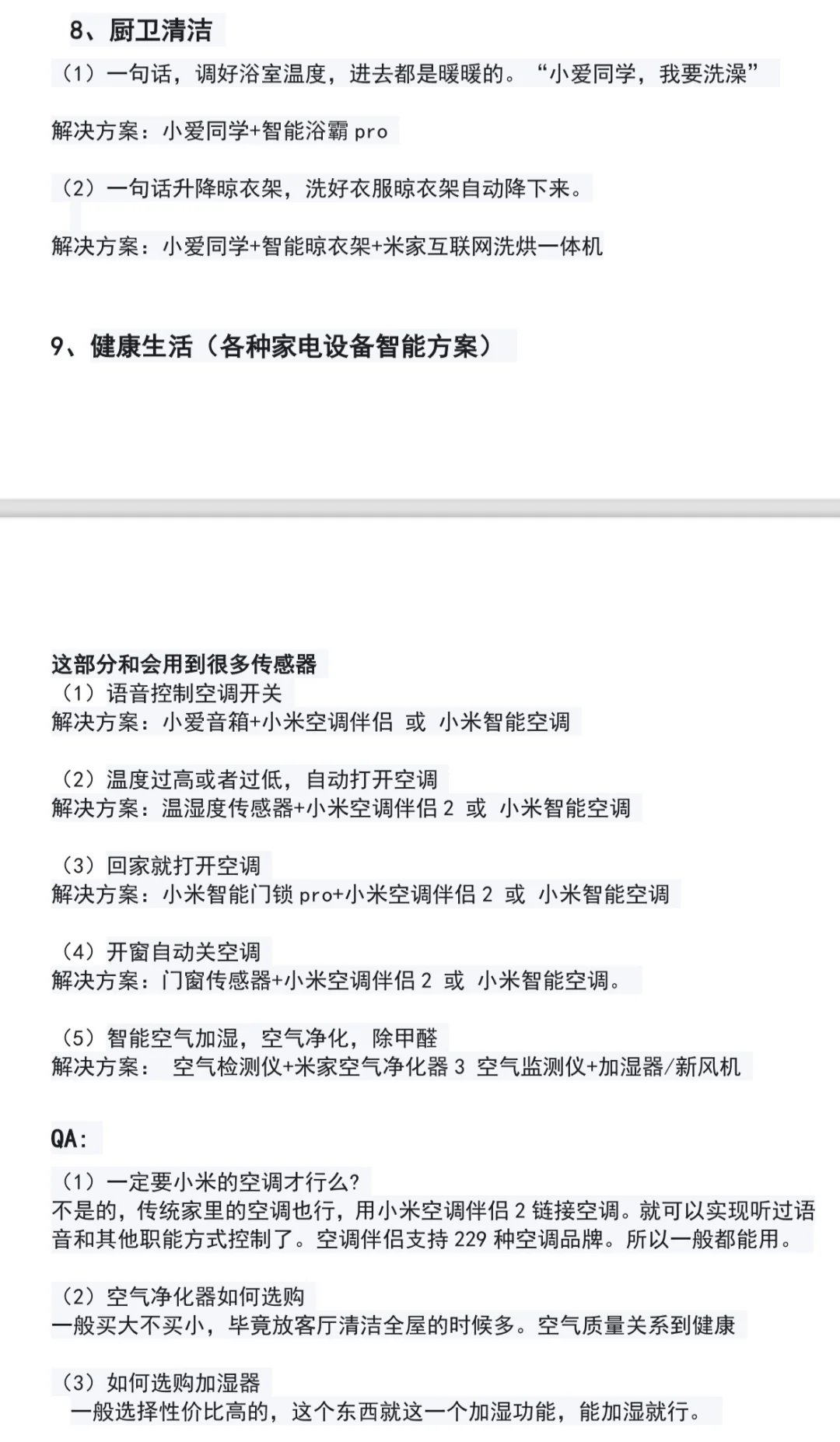 ?♂️自装小米全屋智能,?真的只看这一篇?