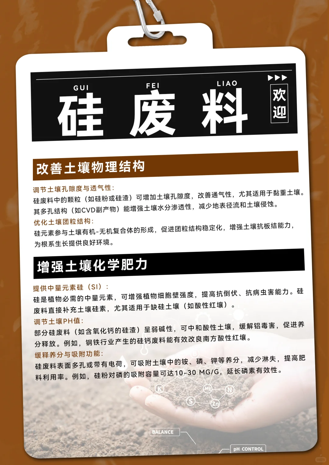种地黑科技！盐碱地出苗率飙升40%✨