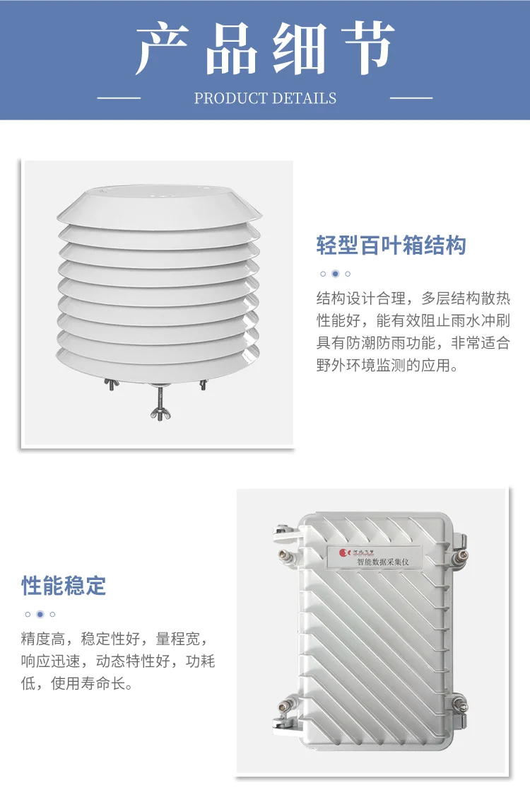 智能二氧化碳记录仪