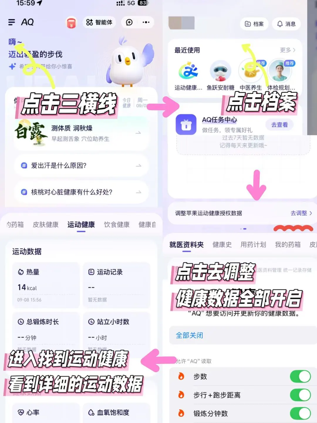 健康管理小助手，用过就离不开了