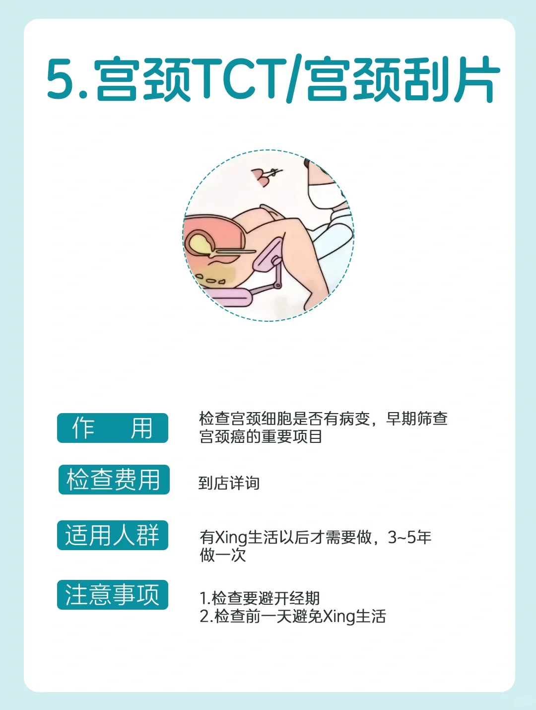 在东莞｜一年一次的妇科检查，你做了吗？