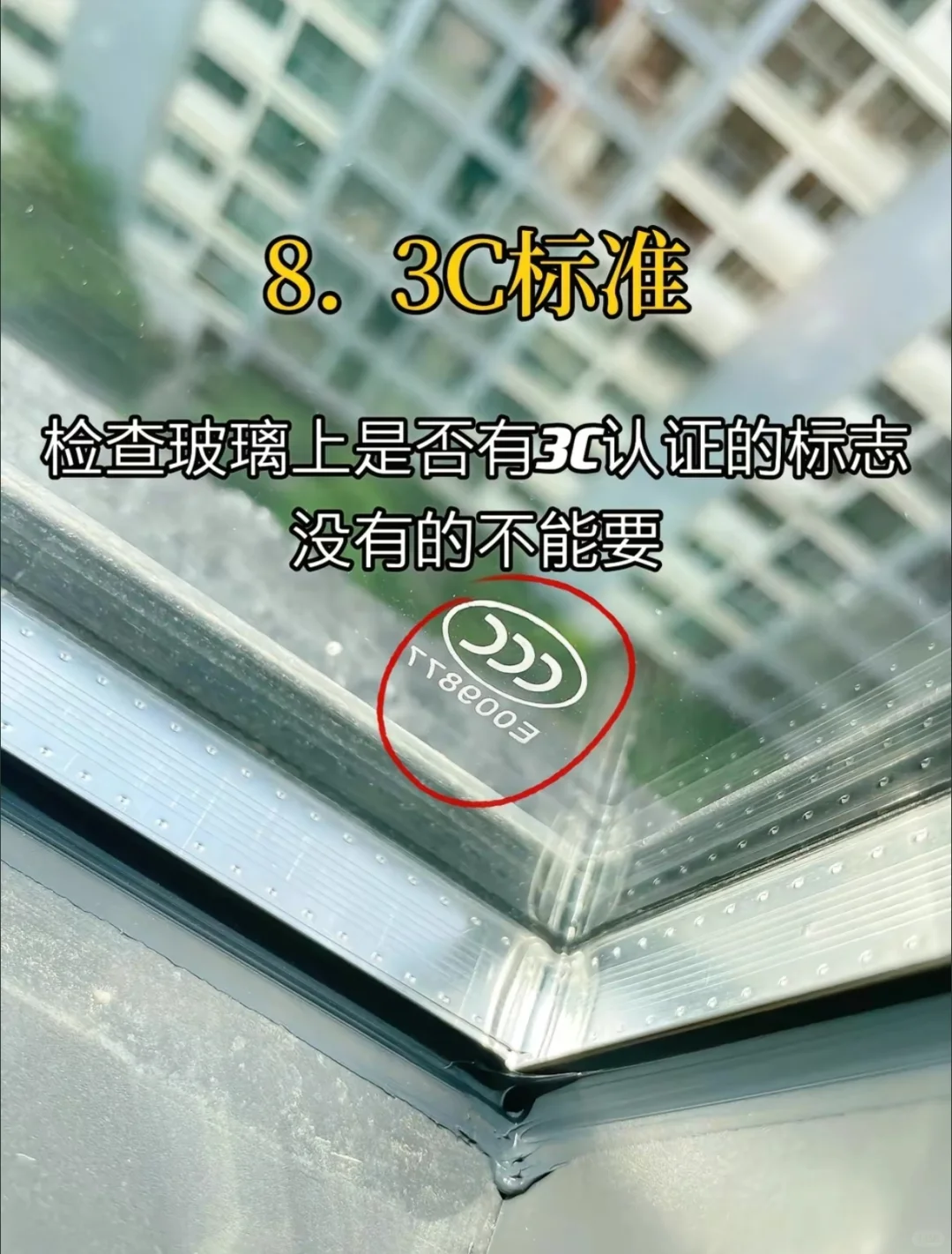 封阳台断桥铝怎么选？用心整理的12个细节！