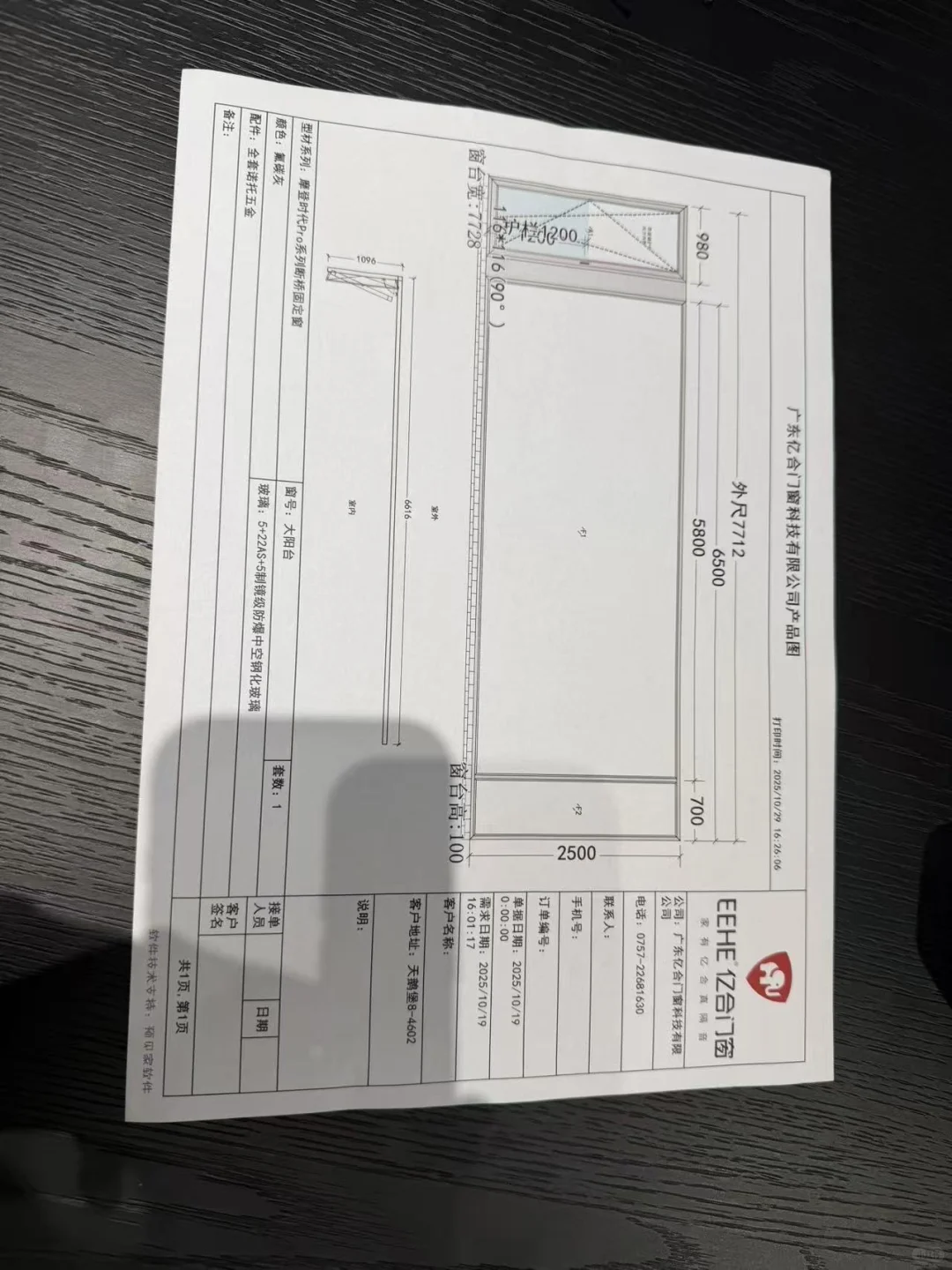 这个封窗价格怎么样