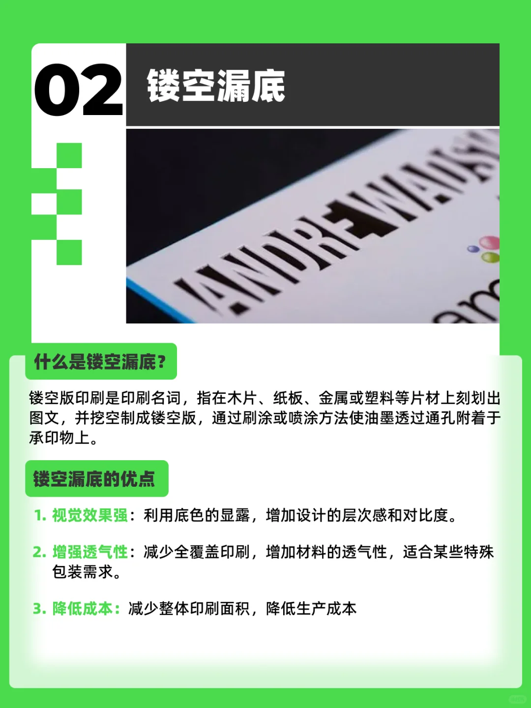 ?设计师必须要懂的印刷工艺知识（中）