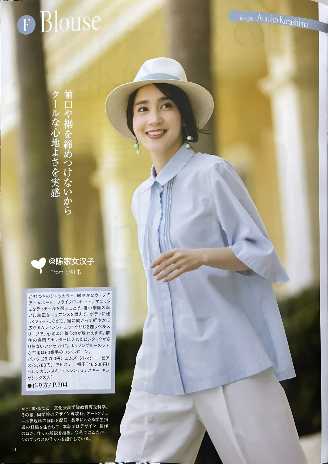 Style book2025年盛夏裁剪图