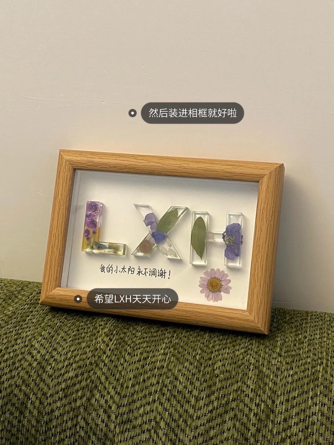 亲手给好朋友做的滴胶相框～