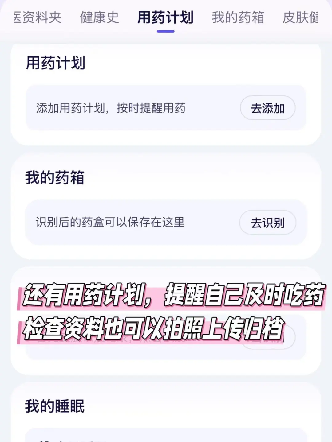 健康管理小助手，用过就离不开了