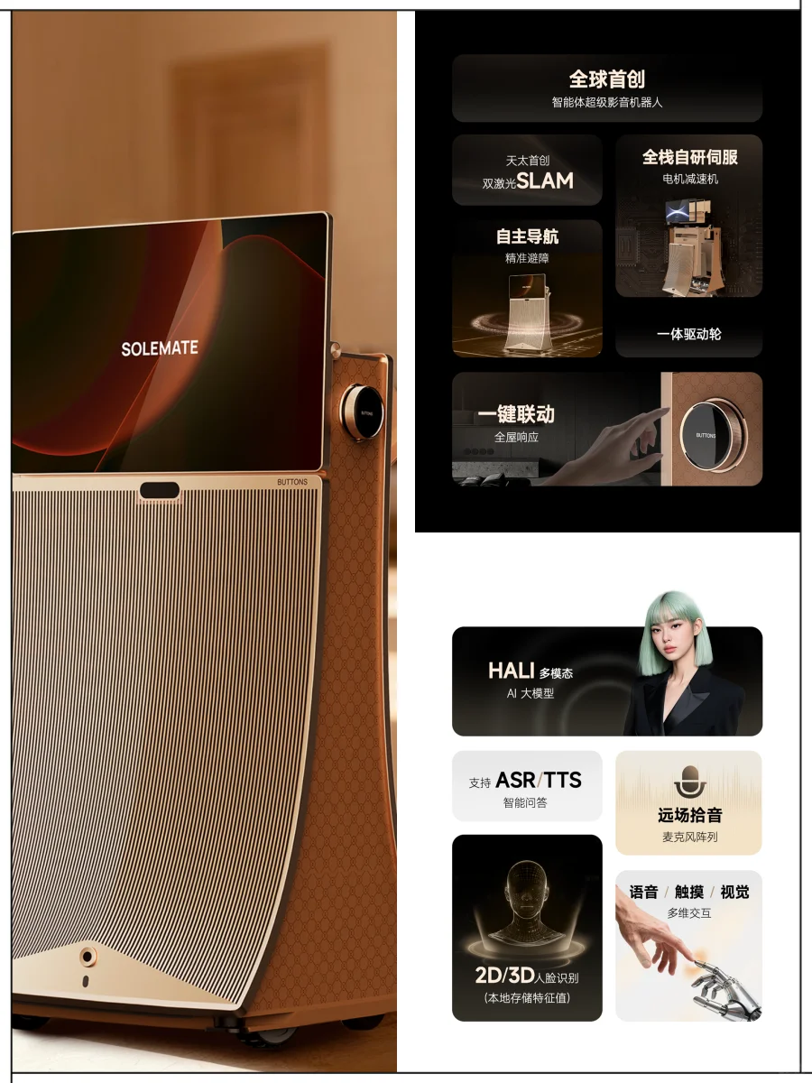 特斯联搞事情啦！新品智能超暖心