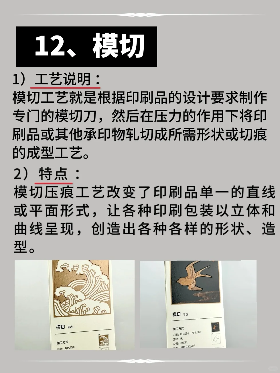 印刷干货｜99%的设计师都必须知道的印刷工艺