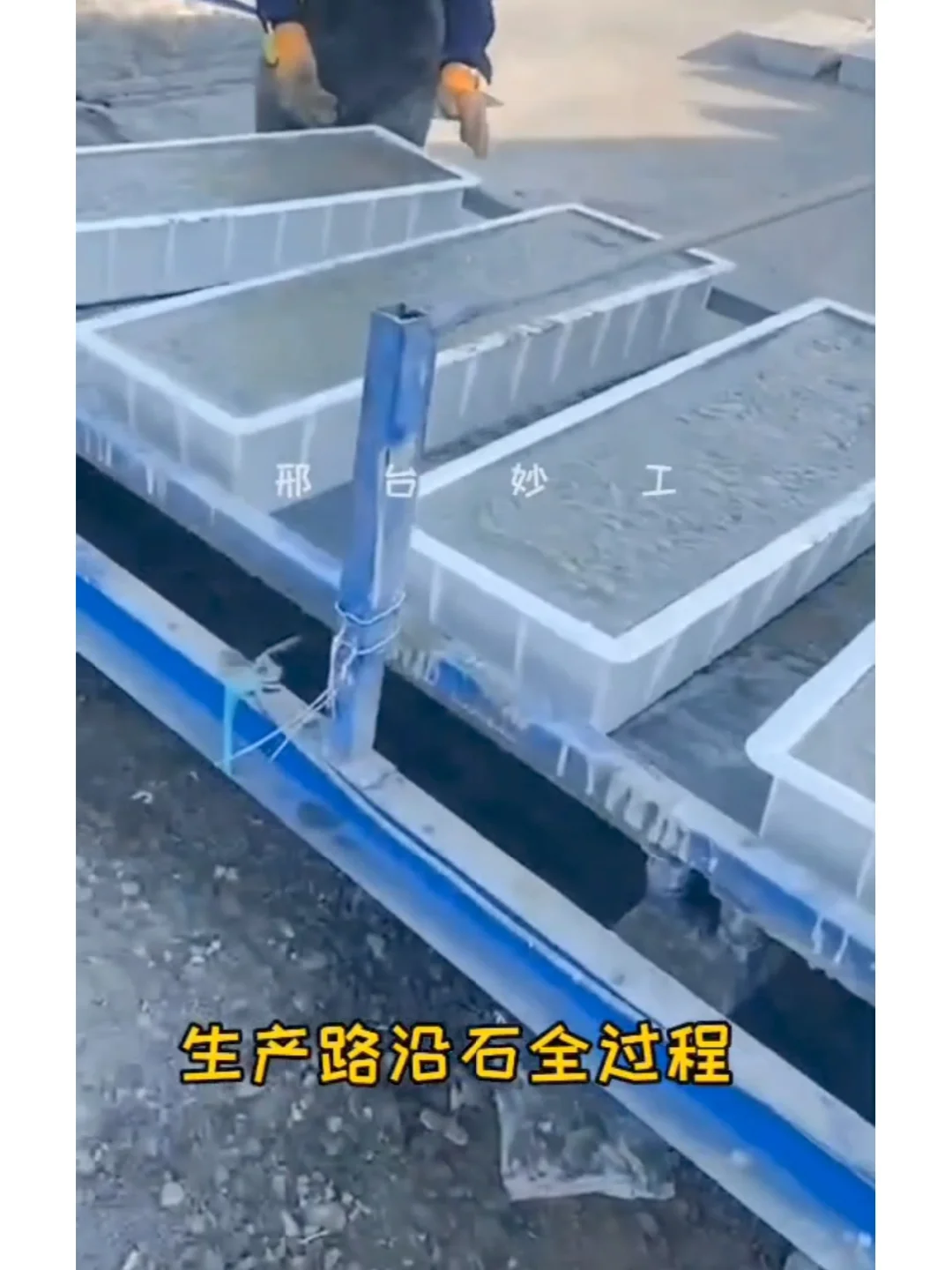 妙工预制混凝土构件成型布料机械生产线设备