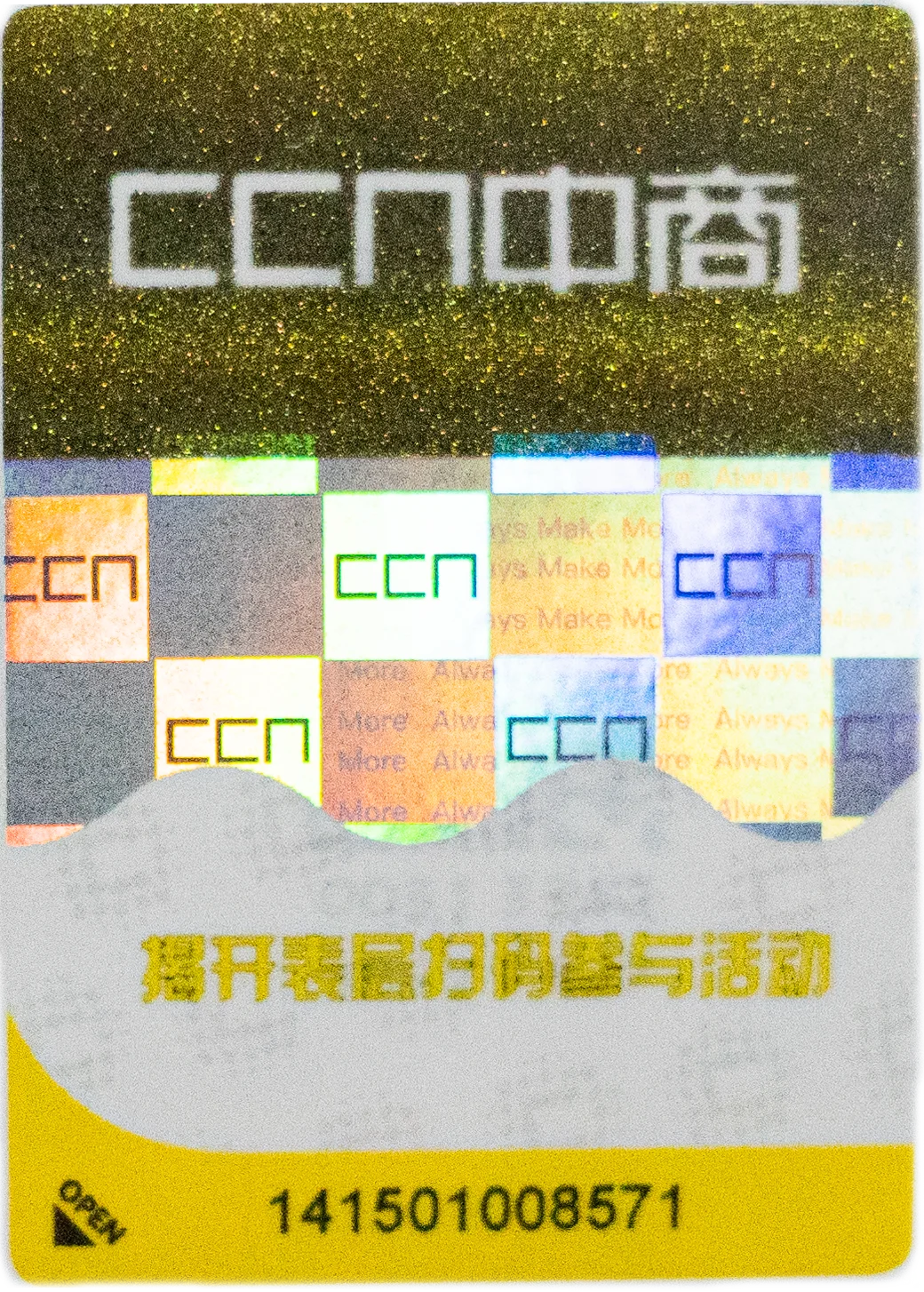 2025防伪标签前沿指南｜工艺+流程解析