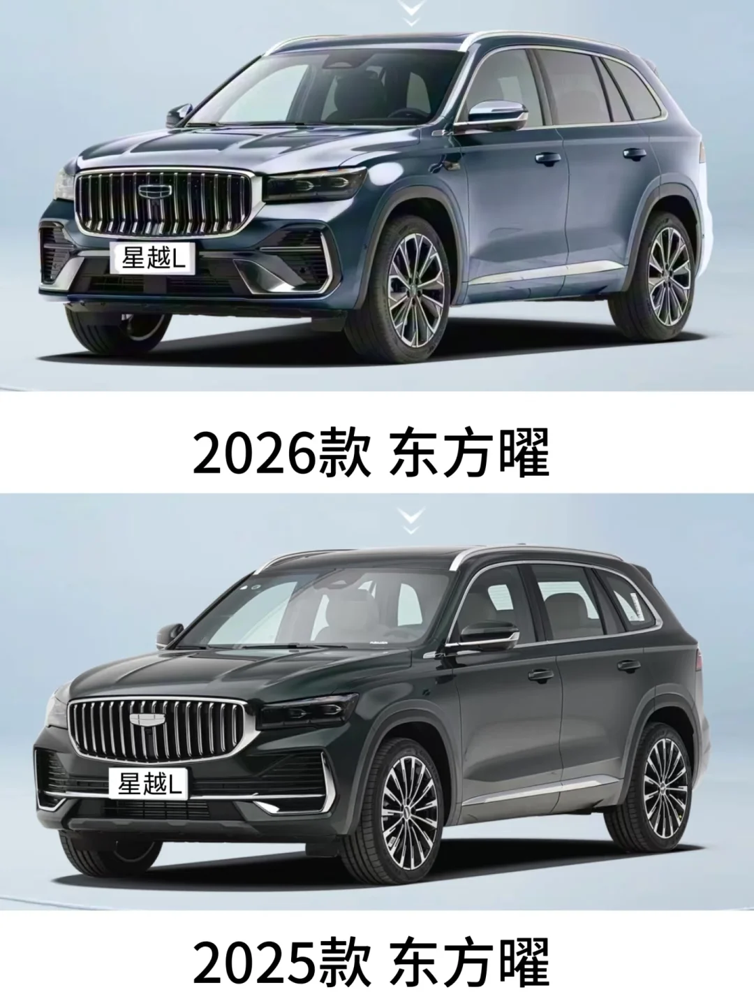 新款吉利星越L上市油车为什么卖这么好