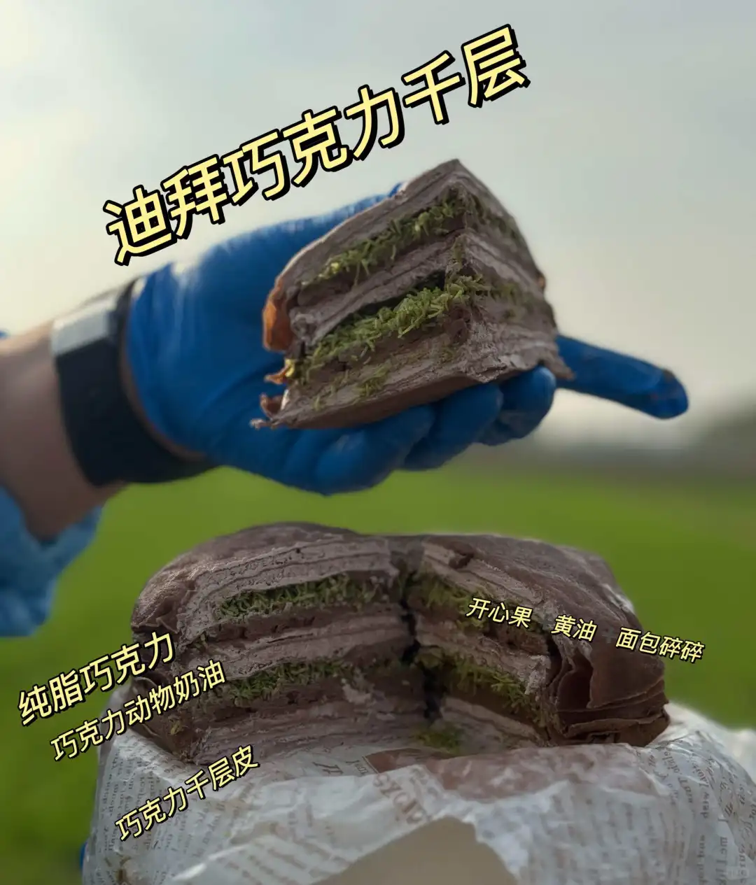 冷冻的蛋糕建议做吗？