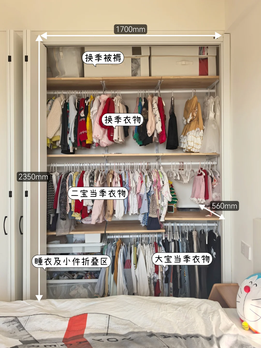 听了爸妈话，给孩子装修了会成长的衣柜