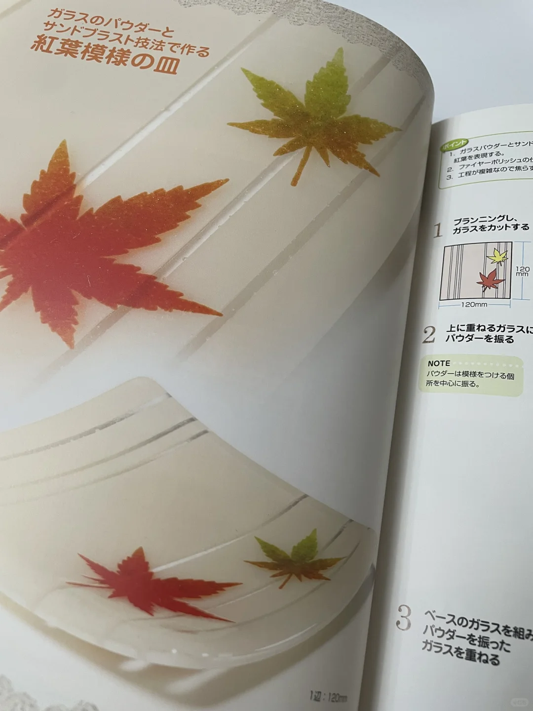 玻璃熔合入门宝典！这本入门神书闭眼入✨