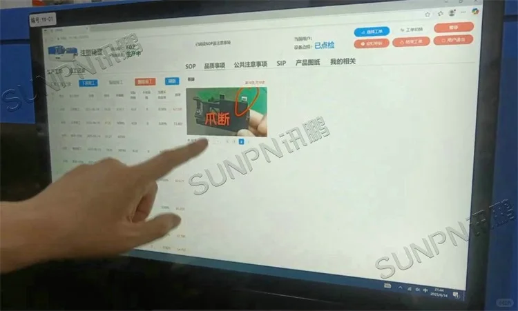 ESOP 管理系统应用在汽车零部件厂注塑车间